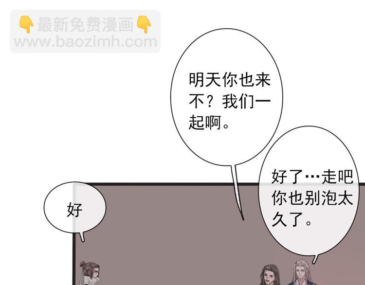 第9话 泡温泉80