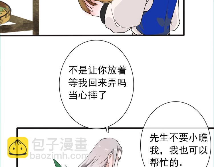 第11话 他的眼泪35