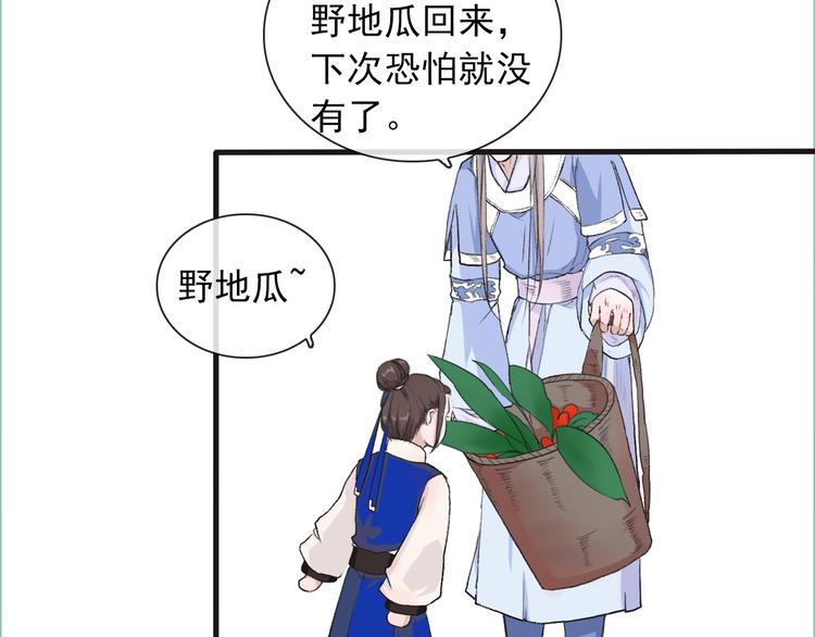 第11话 他的眼泪38