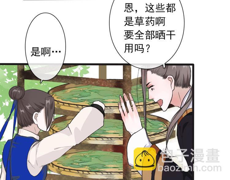 第11话 他的眼泪7