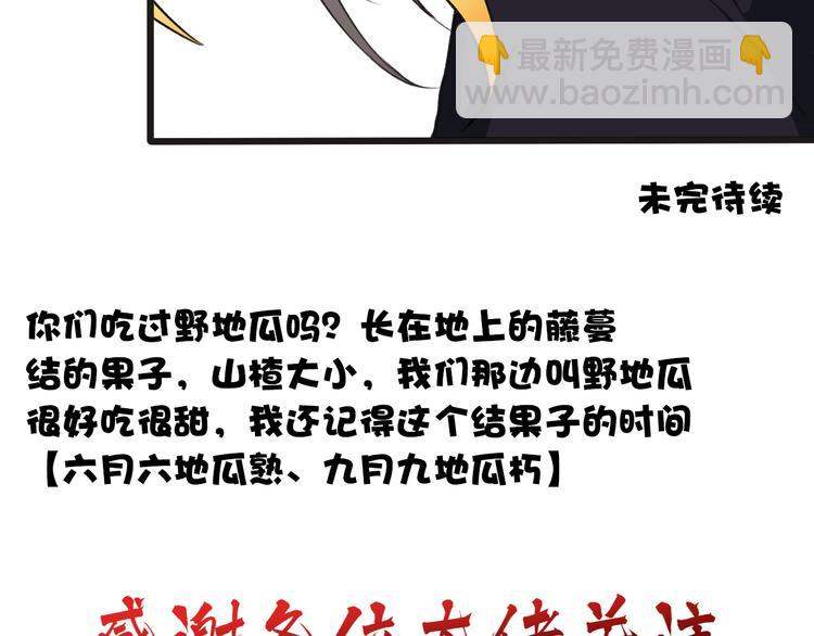 第11话 他的眼泪71