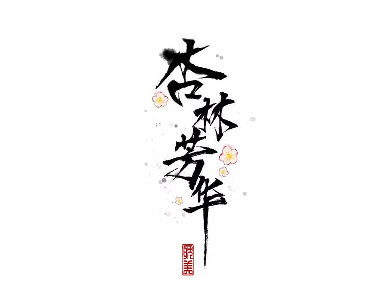第12话 初遇0