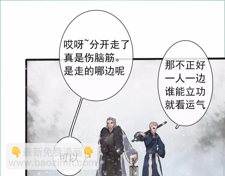 第12话 初遇21