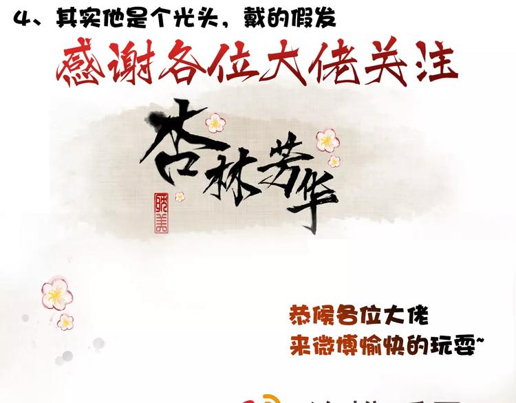 第12话 初遇70