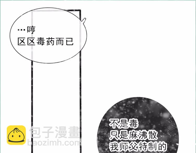第13话 带你回家51