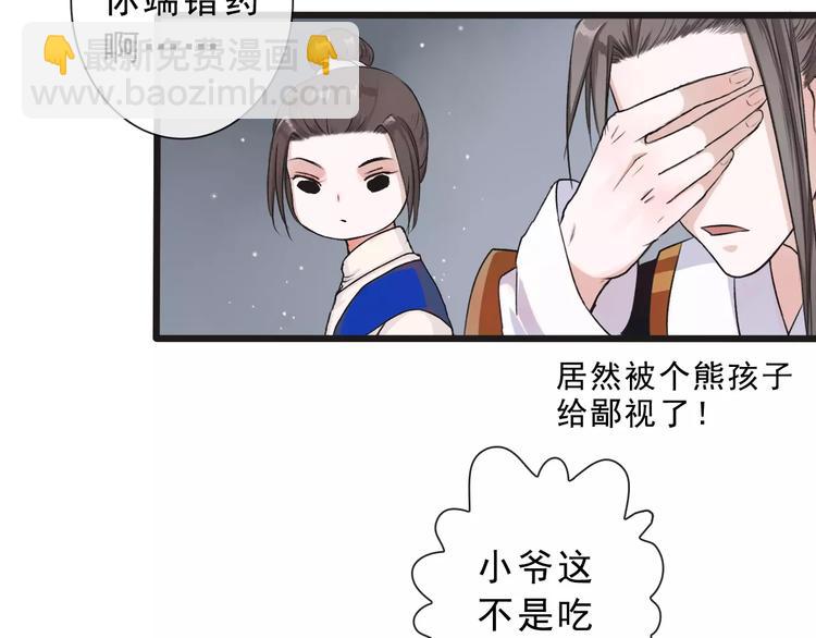 第15话 对你好10