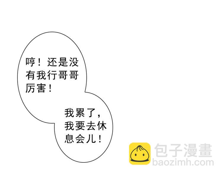 第15话 对你好36