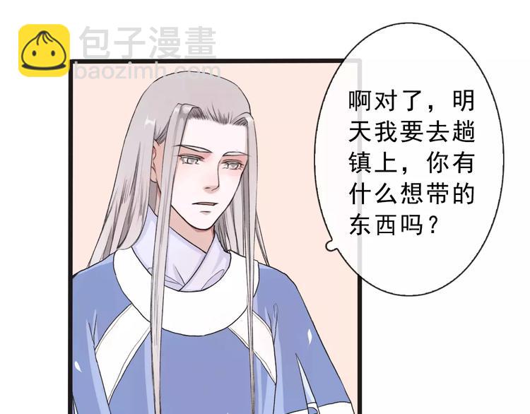 第15话 对你好72