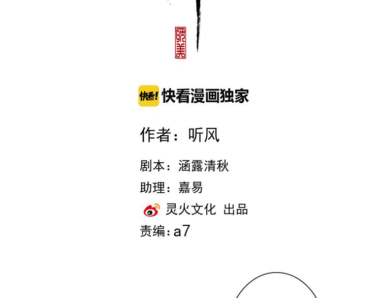 第17话 伪装1