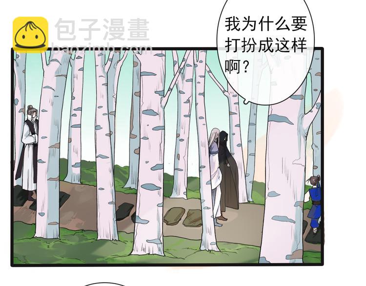 第17话 伪装2