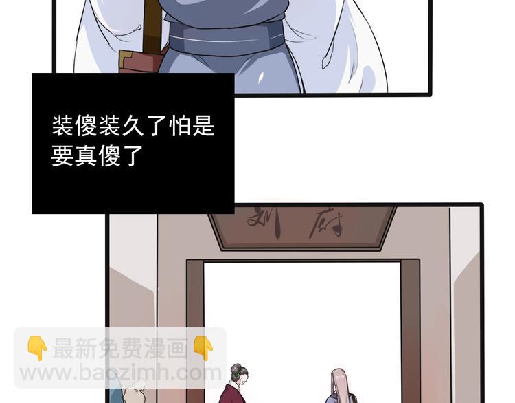 第17话 伪装21