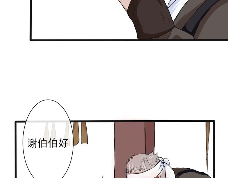 第17话 伪装32