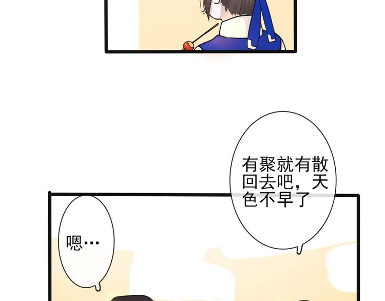 第17话 伪装71