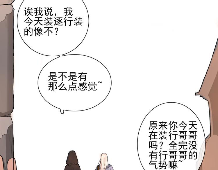 第17话 伪装75