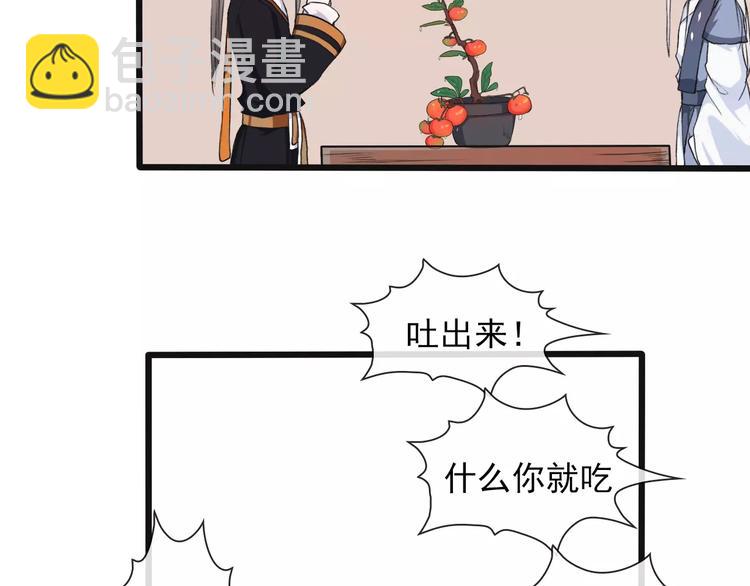 第18话 西红柿炒蛋13