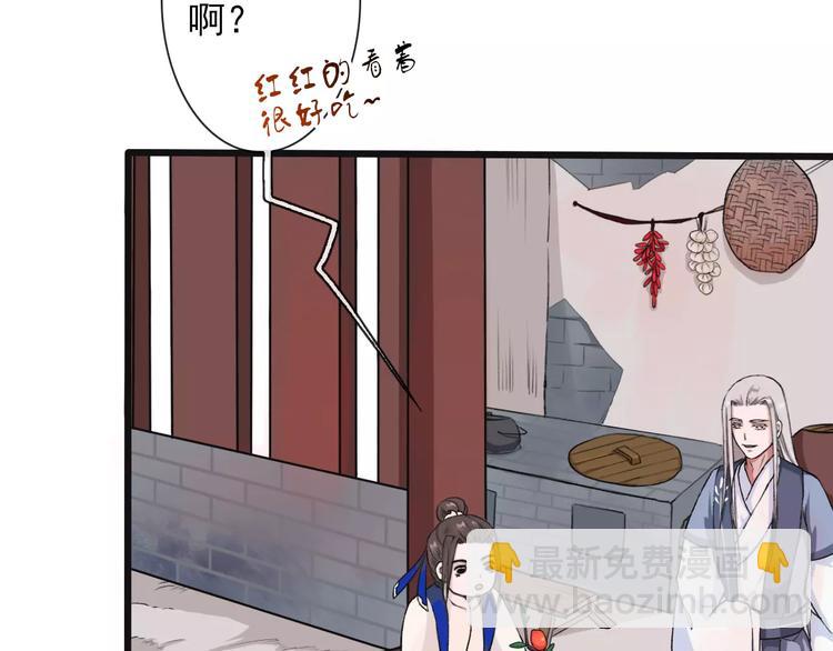 第18话 西红柿炒蛋2