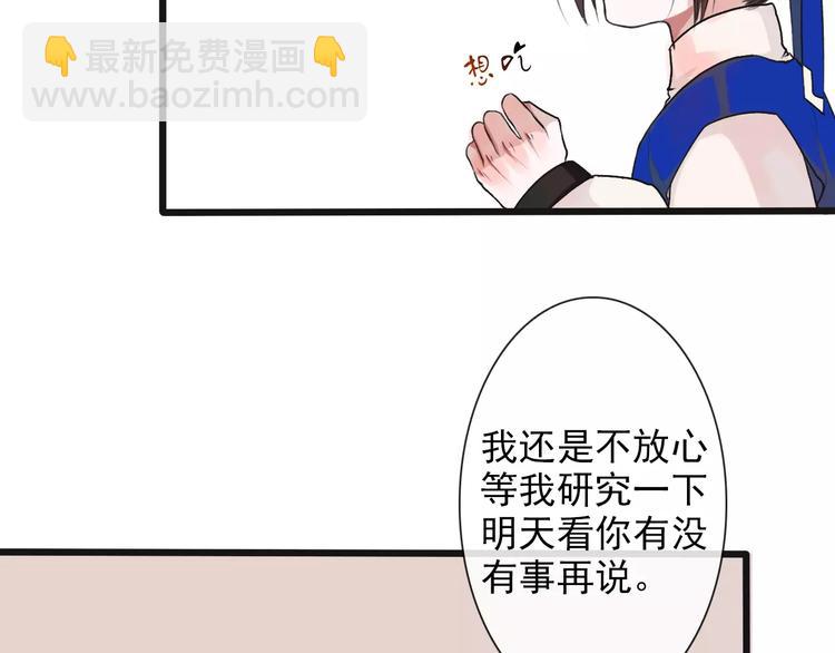 第18话 西红柿炒蛋21