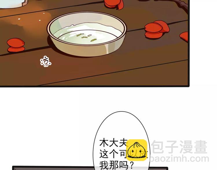 第18话 西红柿炒蛋57