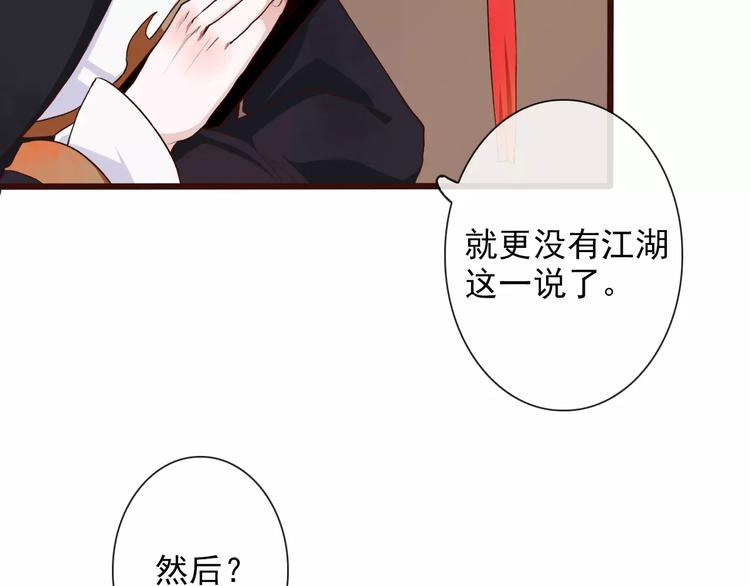 第18话 西红柿炒蛋64