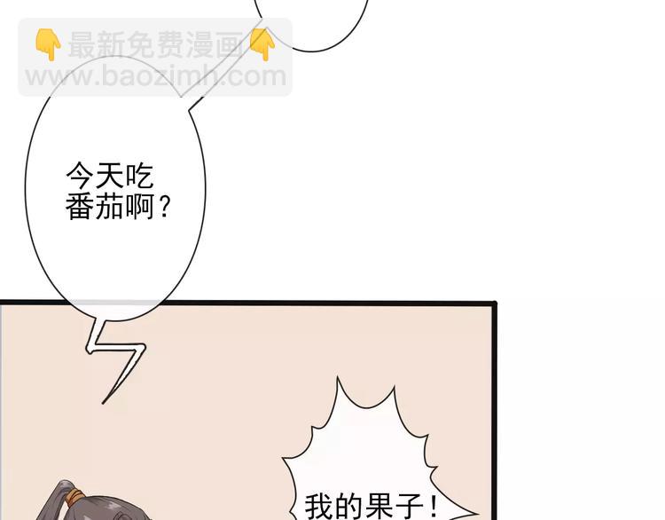 第18话 西红柿炒蛋8