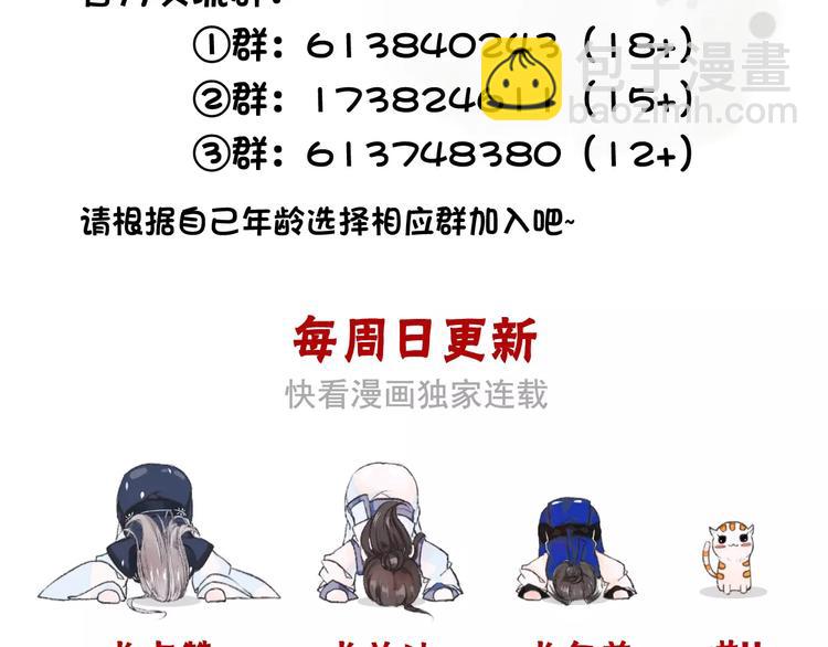 第19话 好久不见108