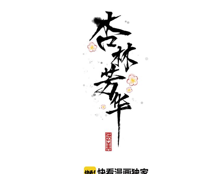 第20话 他不是...0