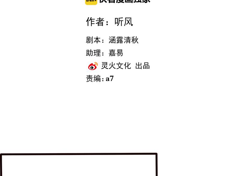 第20话 他不是...1