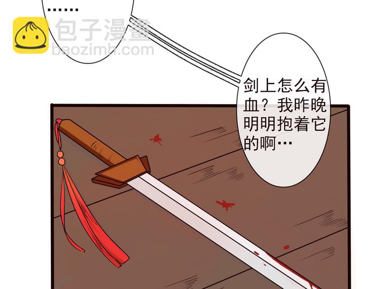 第20话 他不是...13