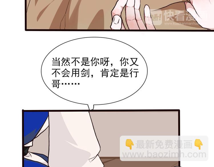 第20话 他不是...16