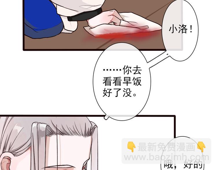 第20话 他不是...17