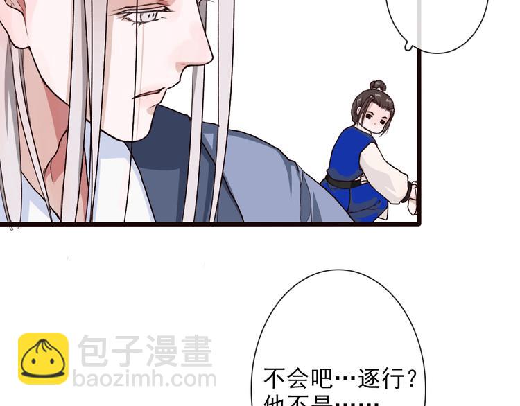 第20话 他不是...18