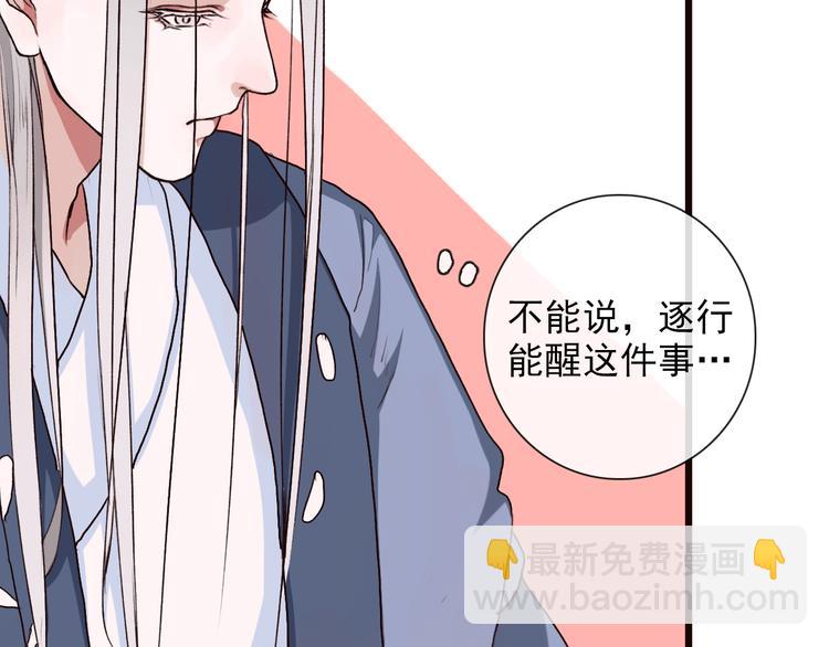 第20话 他不是...23