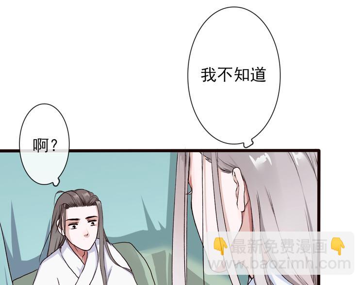 第20话 他不是...28