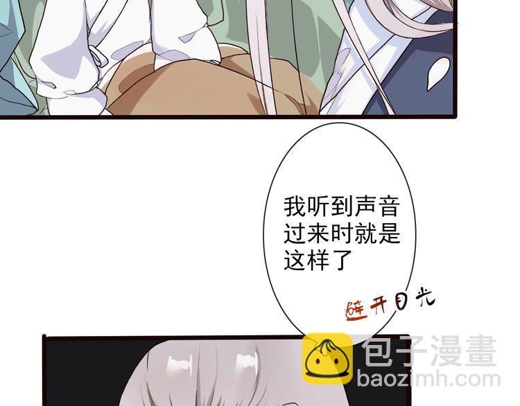 第20话 他不是...29