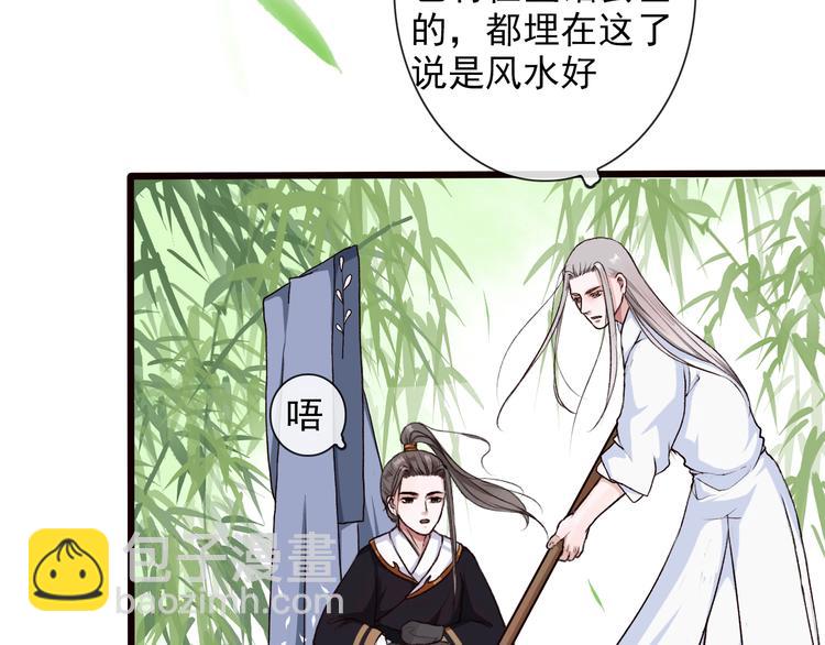 第20话 他不是...38