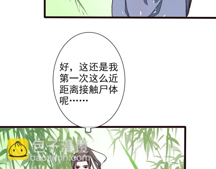 第20话 他不是...51