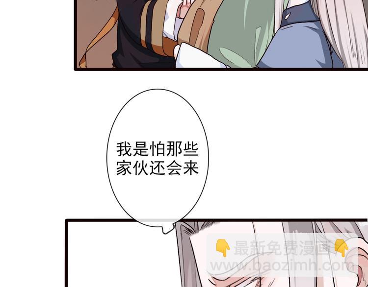 第20话 他不是...70