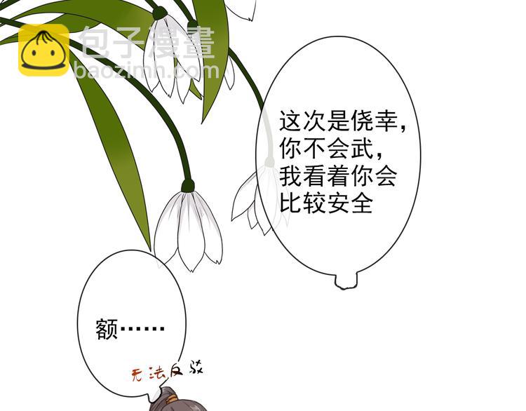 第20话 他不是...72