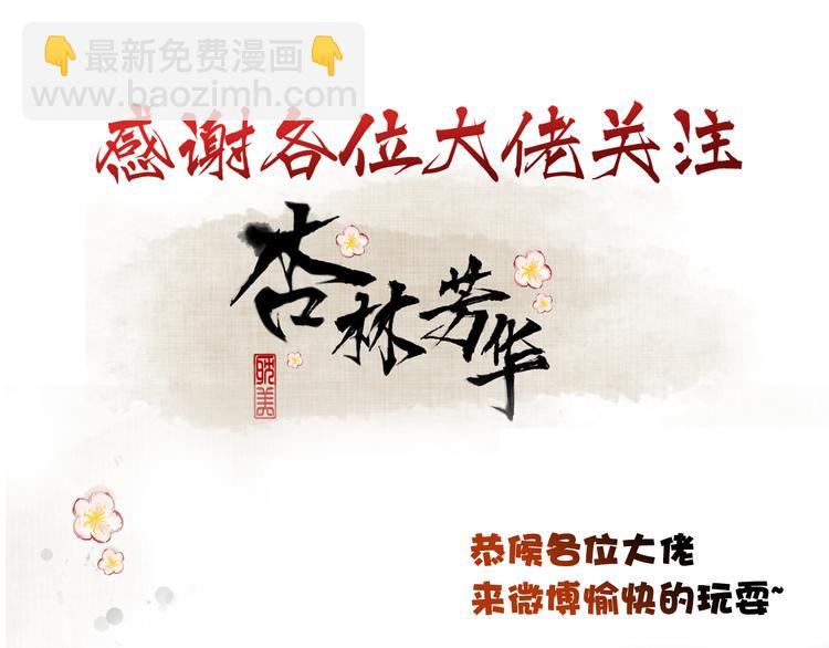 第20话 他不是...77