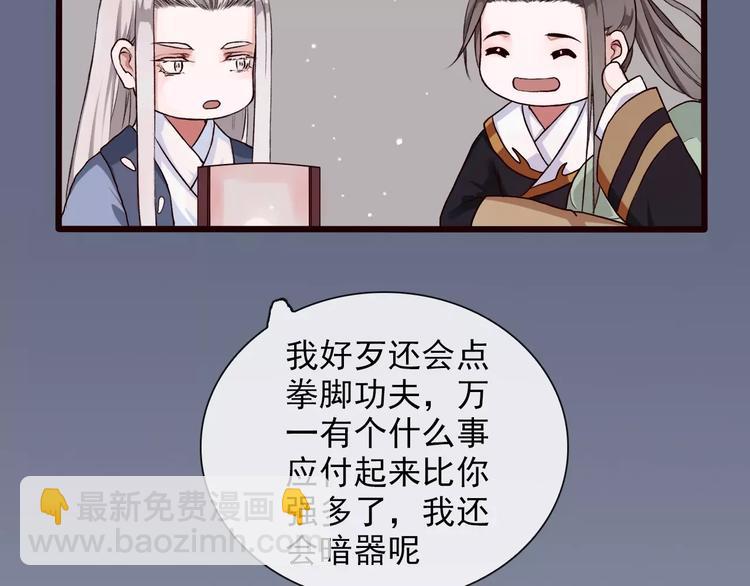 第21话 失眠11