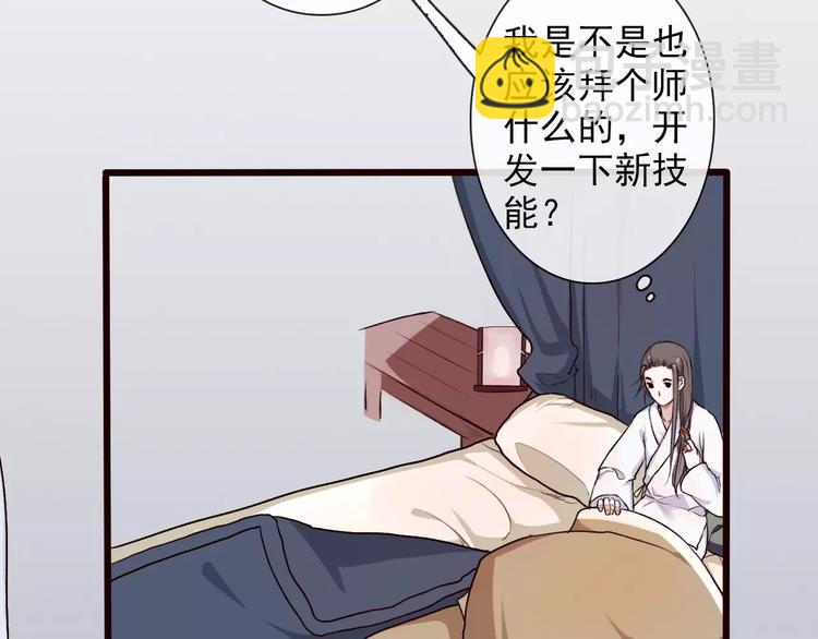 第21话 失眠14