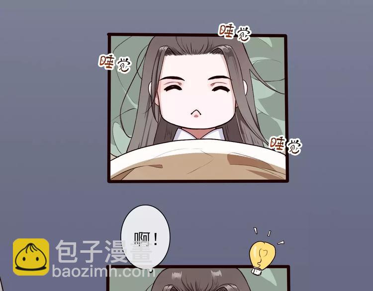 第21话 失眠17