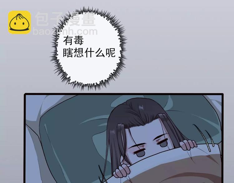 第21话 失眠45