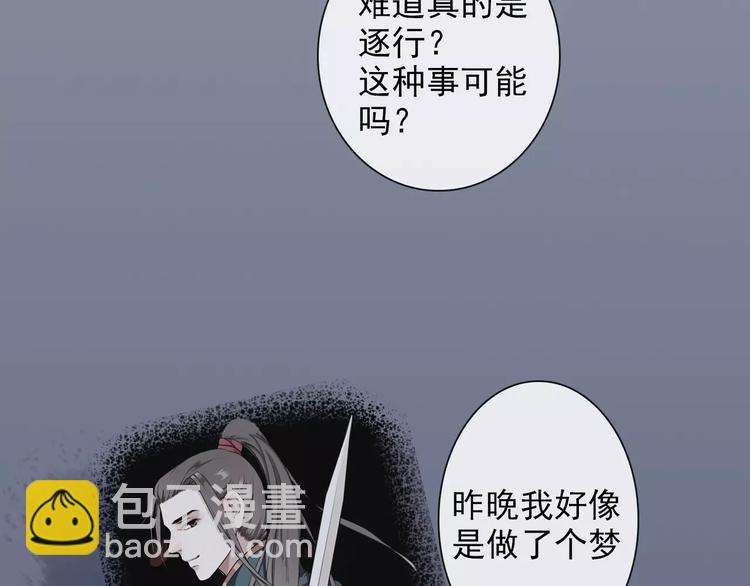 第21话 失眠61