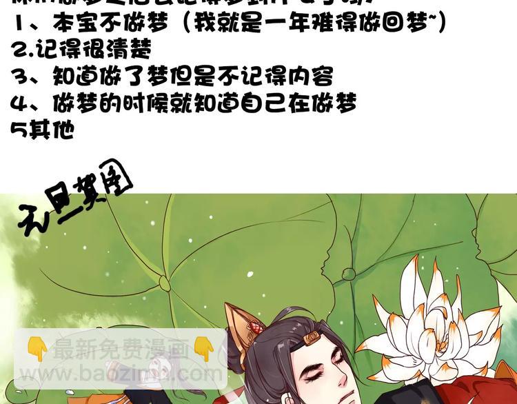 第21话 失眠85