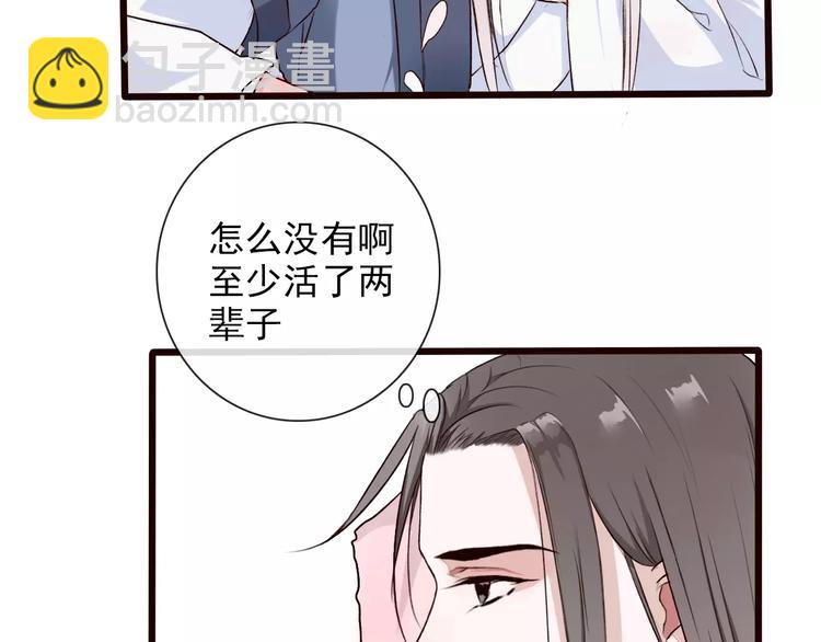 第22话 活了两辈子58