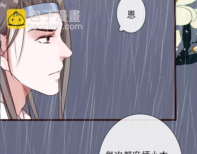 第23话 我来偿还28