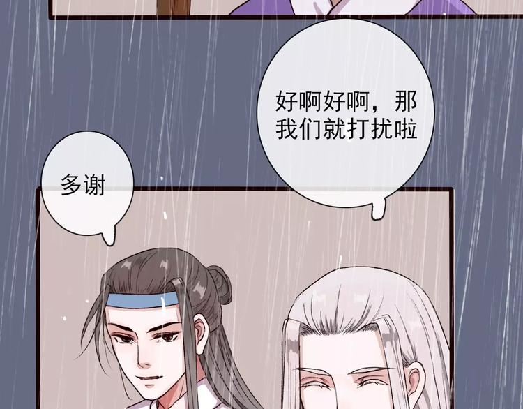 第23话 我来偿还32