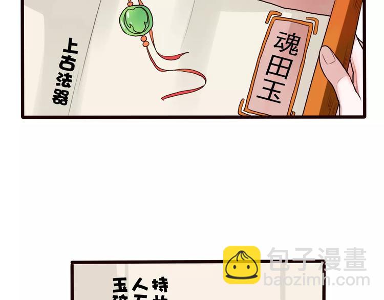 第23话 我来偿还71