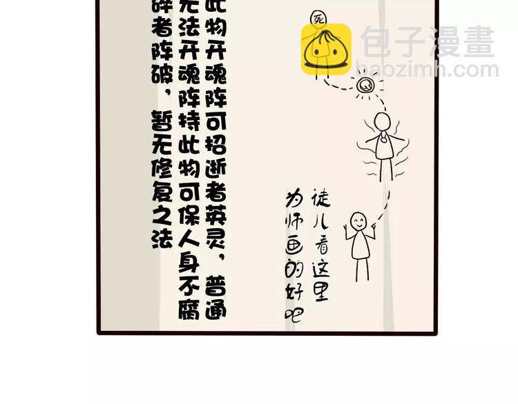 第23话 我来偿还72